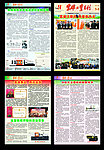 震雄月刊