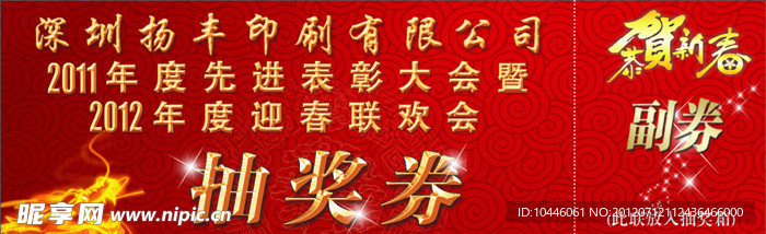 现金劵
