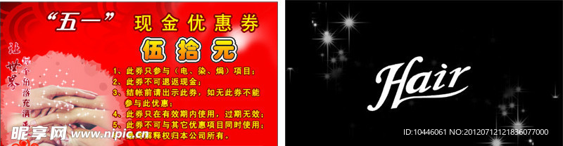 现金劵