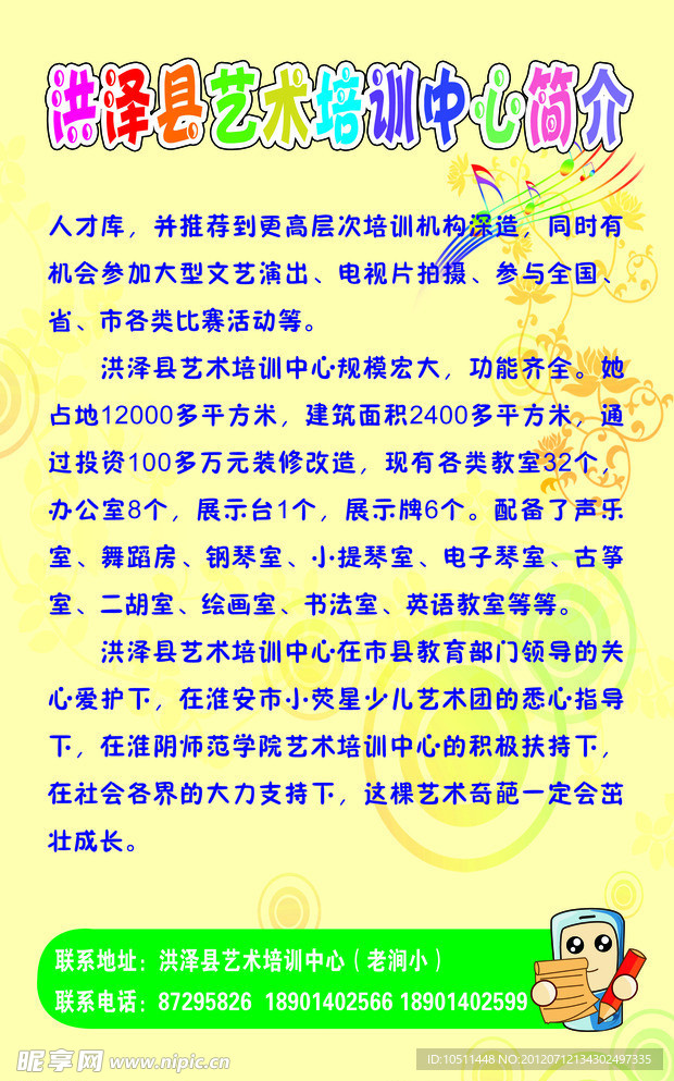 艺术中心简介