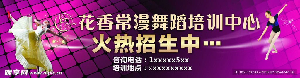 舞蹈培训