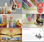 洛阳民间文化艺术节 明信片