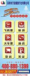 万安顺