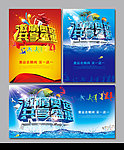 激情奥运 共享盛惠