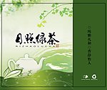 日照绿茶袋