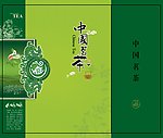 日照绿茶袋