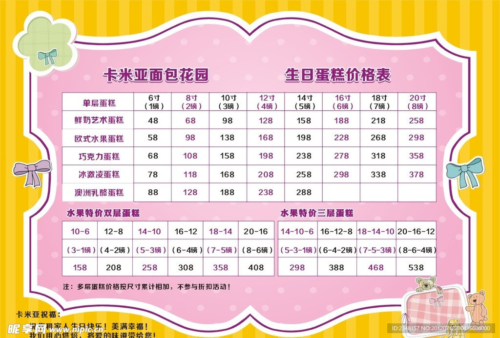 欧美面包房价格单