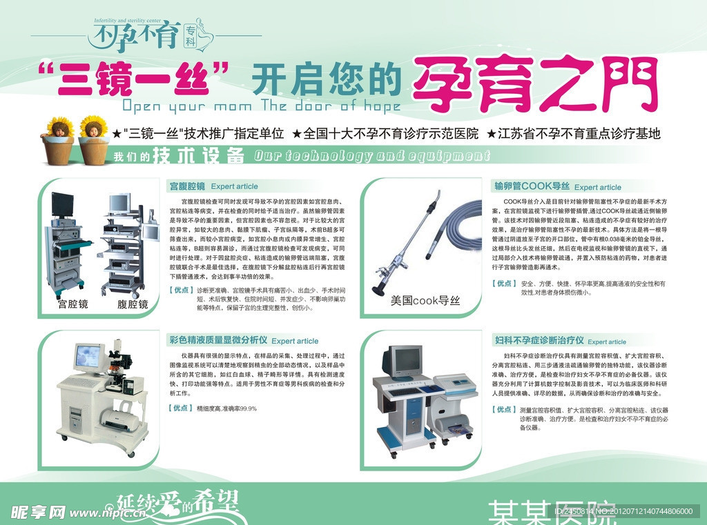 医疗仪器