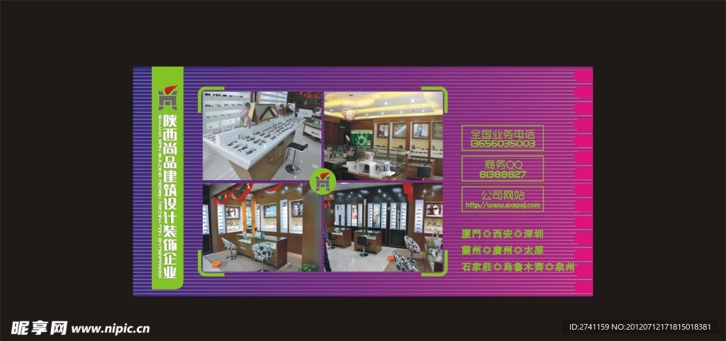 DM单 彩页 宣传单张