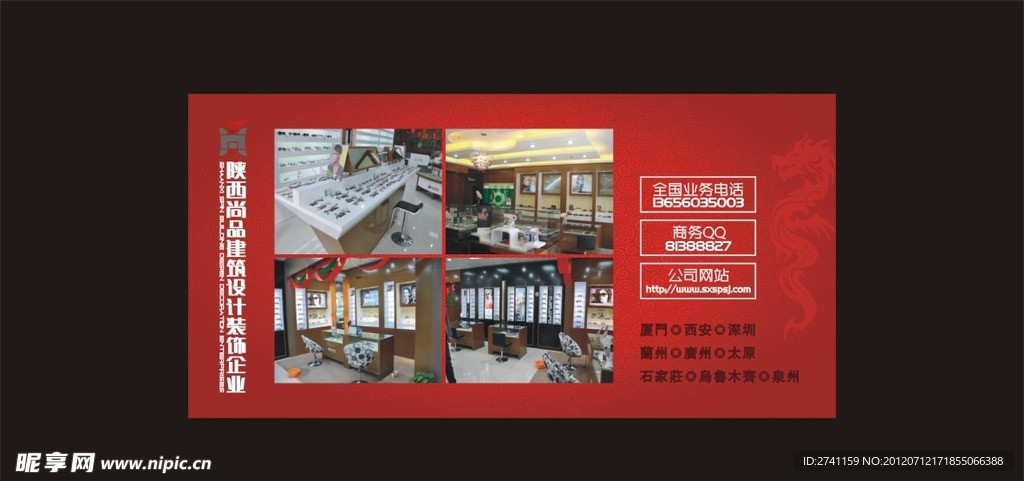 DM单 彩页 宣传单张