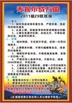 班规