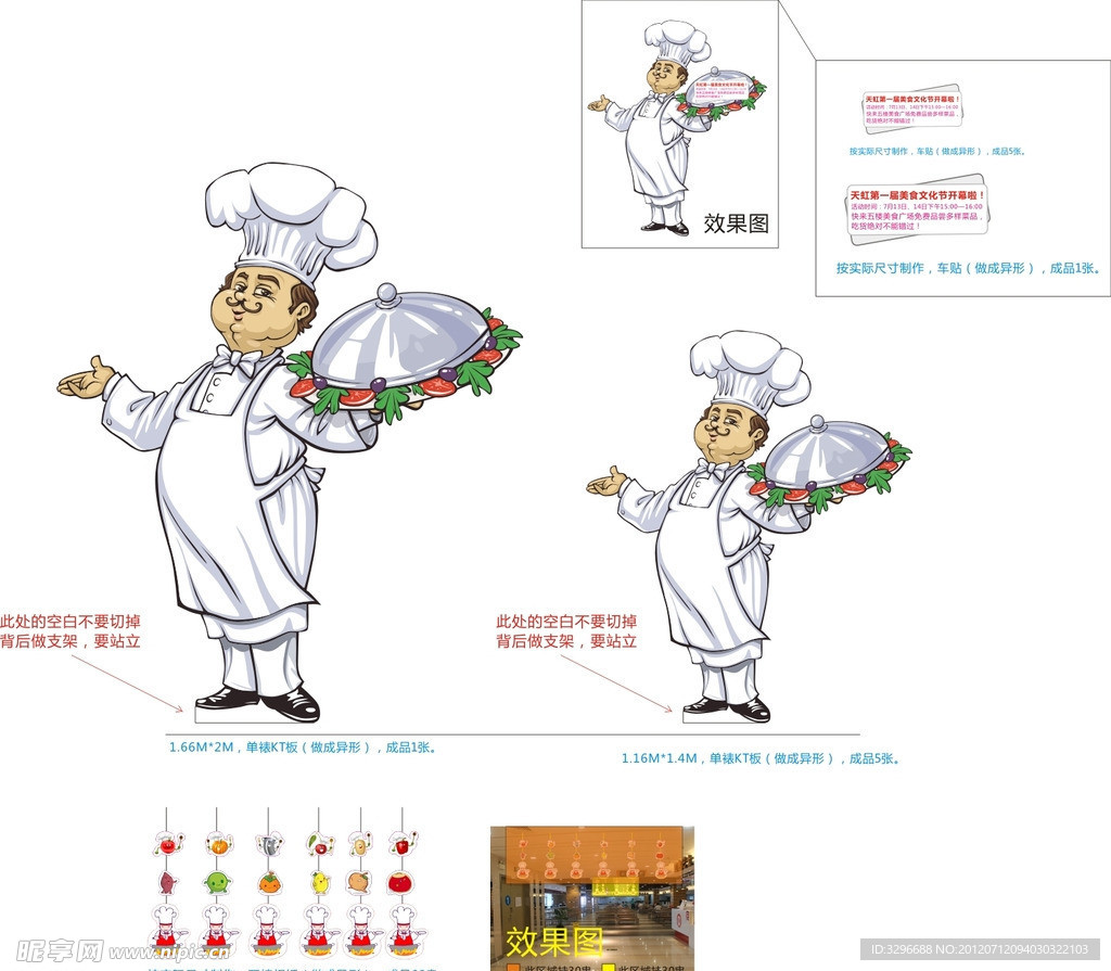 美食街布置