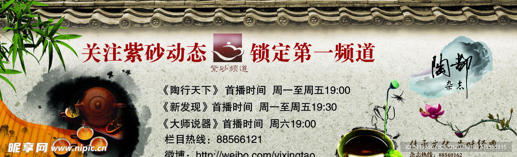 中国风
