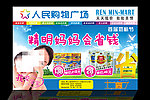奶粉节DM