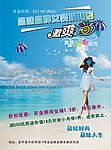 夏季女装折扣海报
