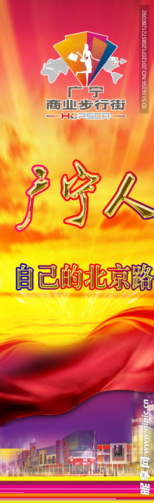 房地产广告
