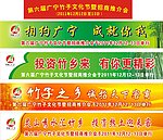 竹子节