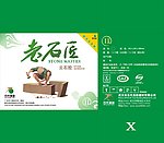 老石匠