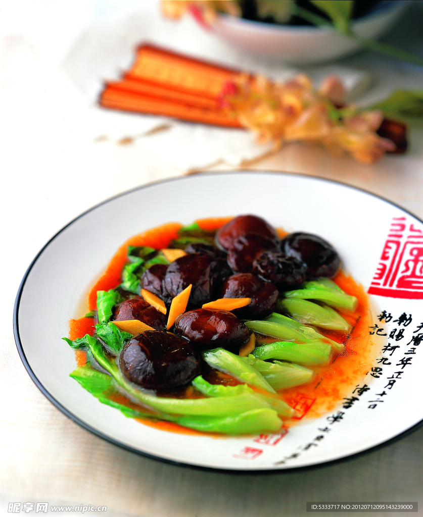 香菇萝卜炒生菜