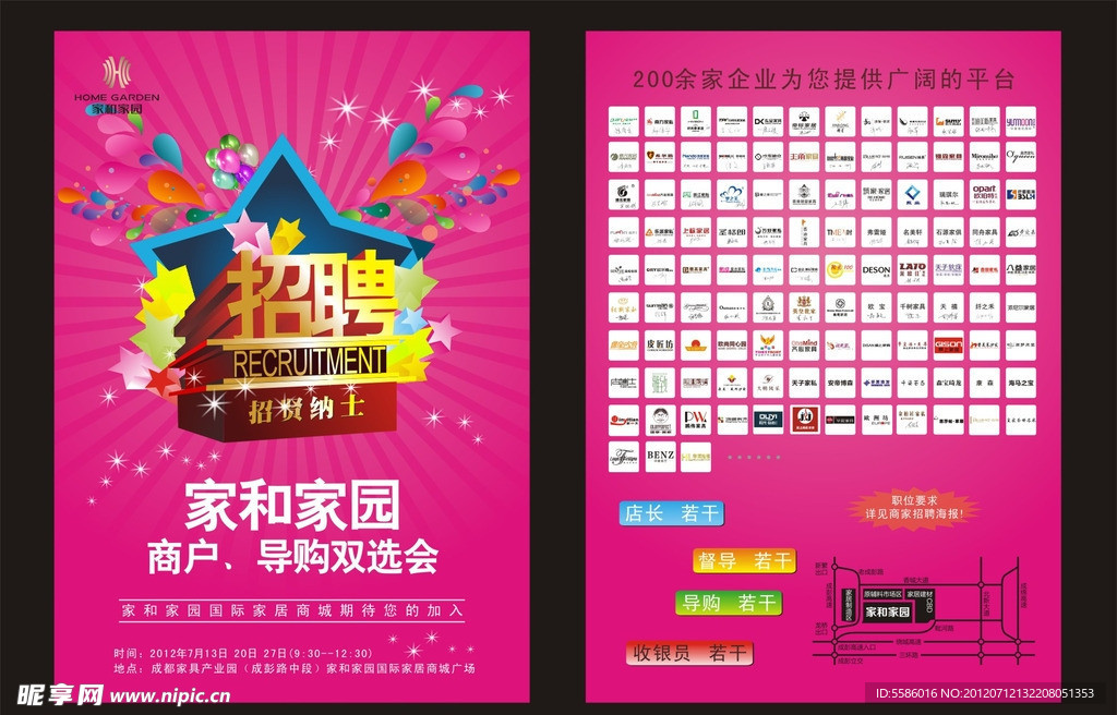 招聘DM单