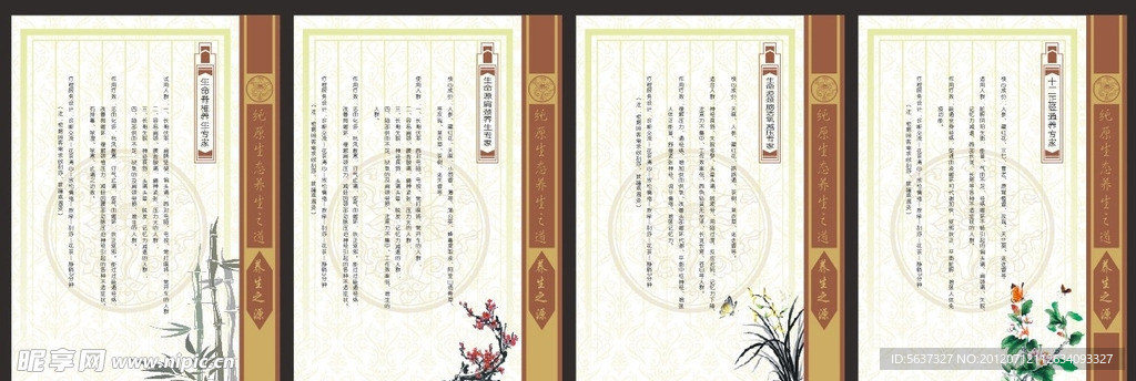 美容养生价目表