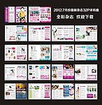 2012年7月份杂志全彩