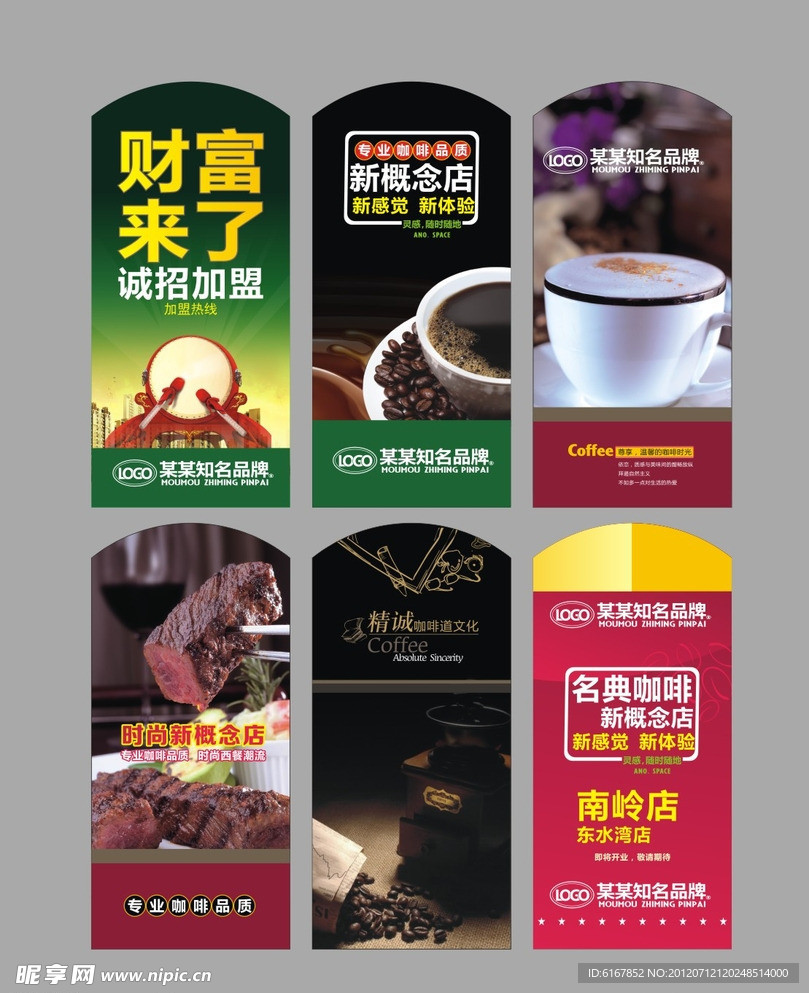 餐厅台卡设计