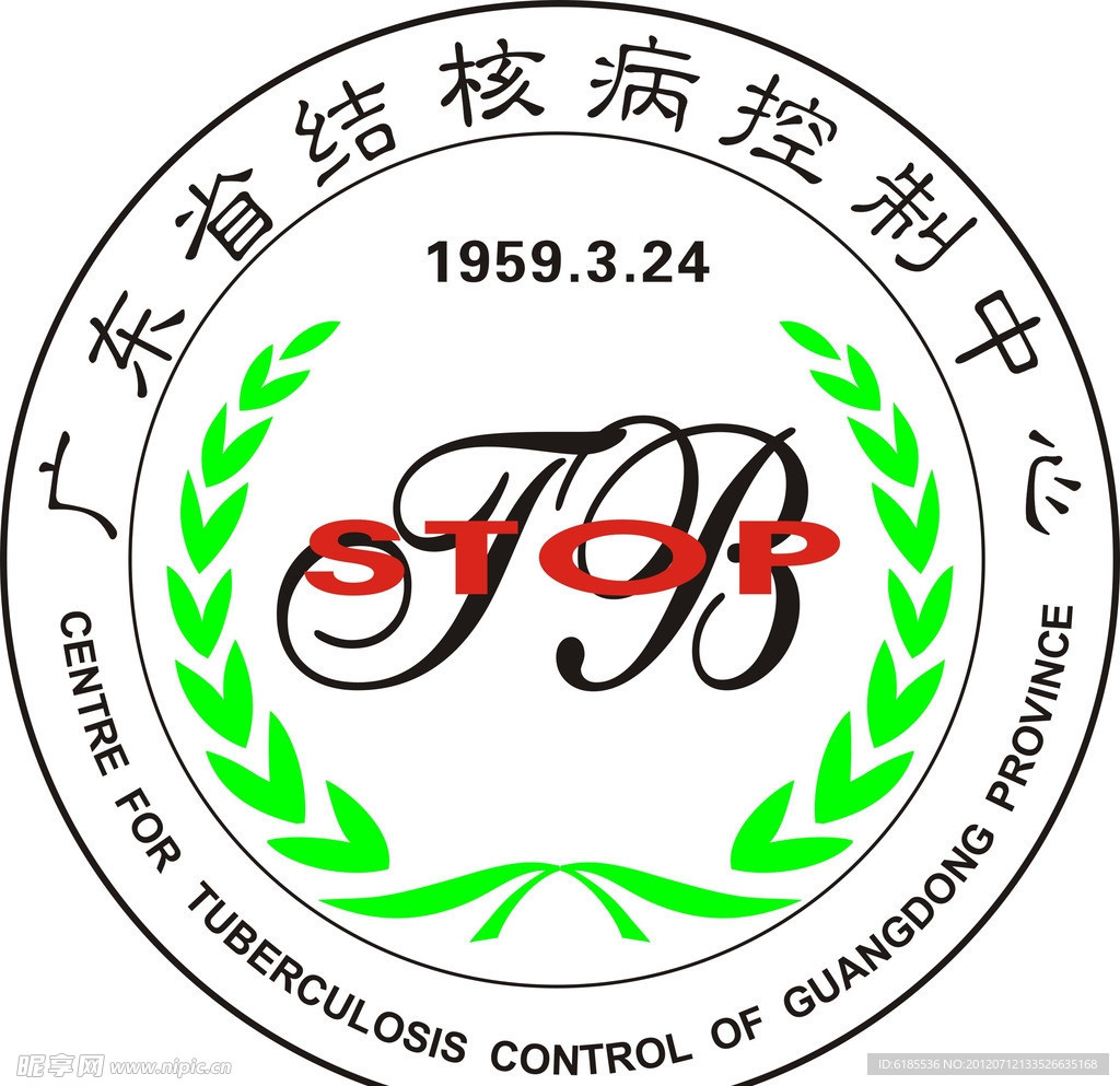 广东省结核病控制中心