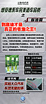 上海大众x展架