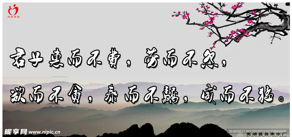 道德标语