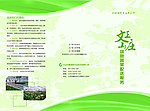 鑫源祥折页