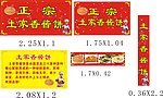 土家酱香饼