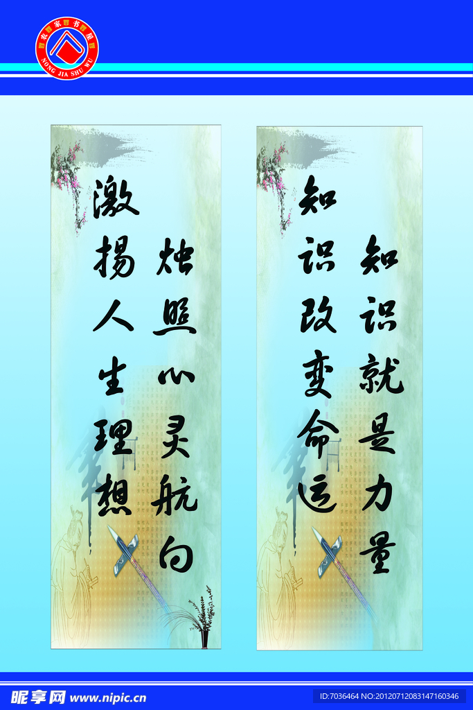 知识就是力量