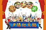 火锅 广告