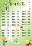 糖水店