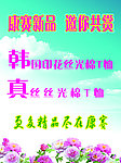 时装海报