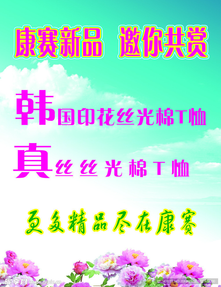 时装海报