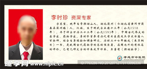 工作证
