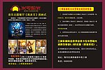 音乐餐厅DM