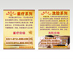 美发护理系列
