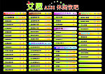 休闲饮吧 价目
