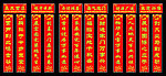 乔迁对联