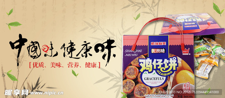 无糖食品广告图