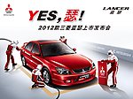 2012款翼神