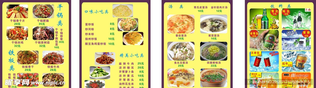 菜单