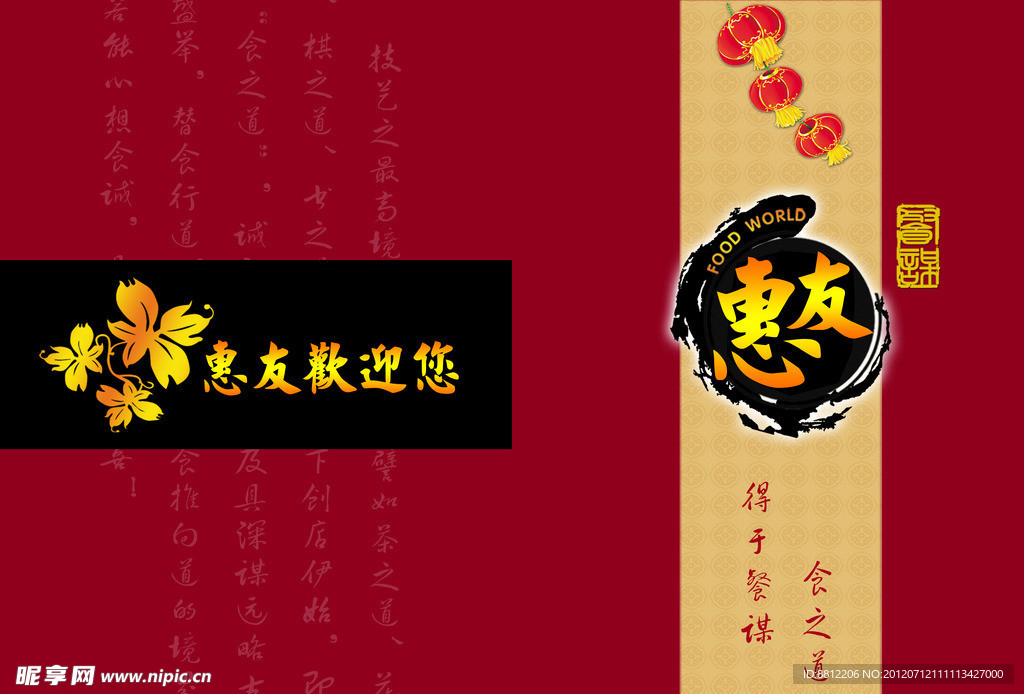 菜谱封面