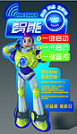 新日电动