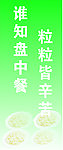 节约粮食标语