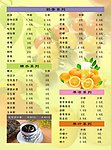 奶茶菜单