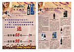 索菲红酒